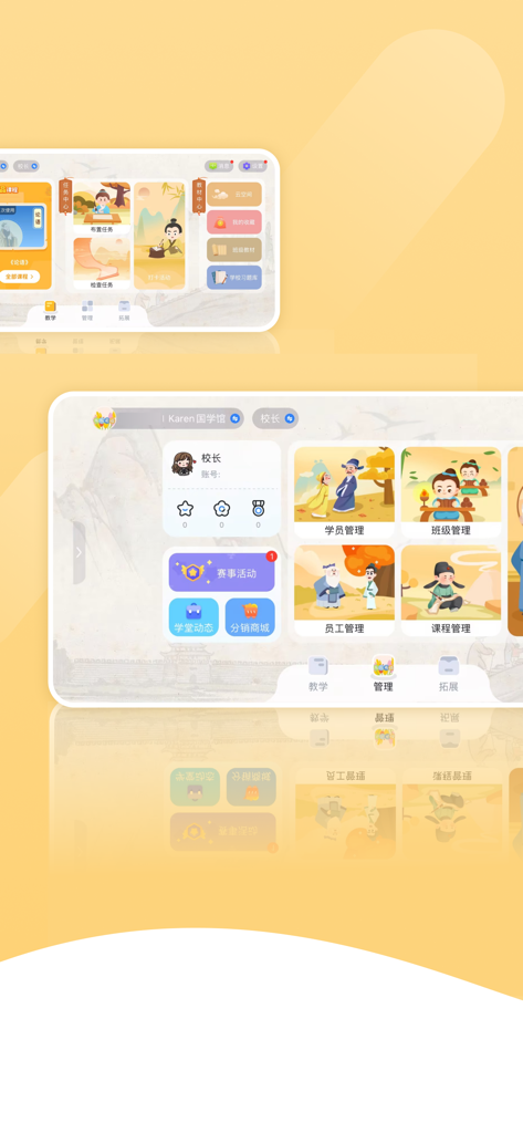 学习模式 - Painel de gerenciamento do aplicativo Learning Mode mostrando blocos de administração de alunos e cursos com ilustrações tradicionais.