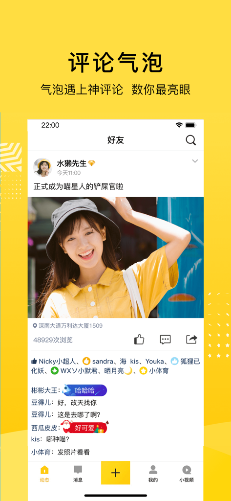 Mobile Oberfläche der Qzone App, die einen Social-Media-Post mit einem Foto und dekorativen Kommentarblasen zeigt.