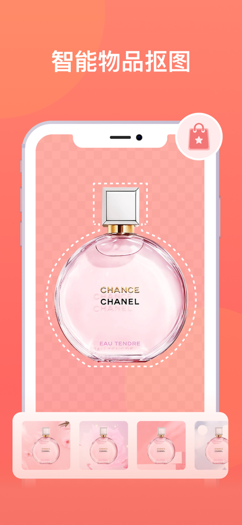 一键抠图-智能抠图p图神器 - A mobile app interface demonstrating smart object removal on a perfume bottle for e-commerce product photography.