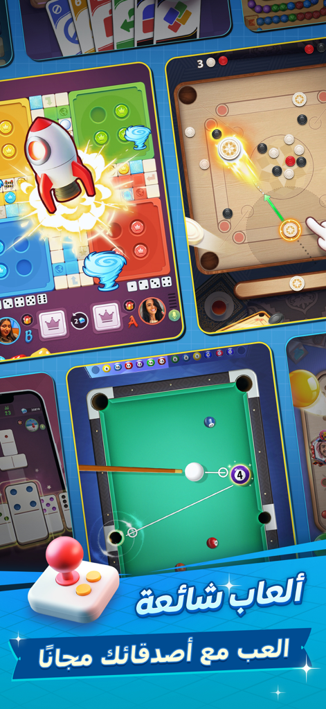 سوا بلاي - A collage of popular casual games on Sawa Play including Ludo Carrom and Billiards with multiplayer features