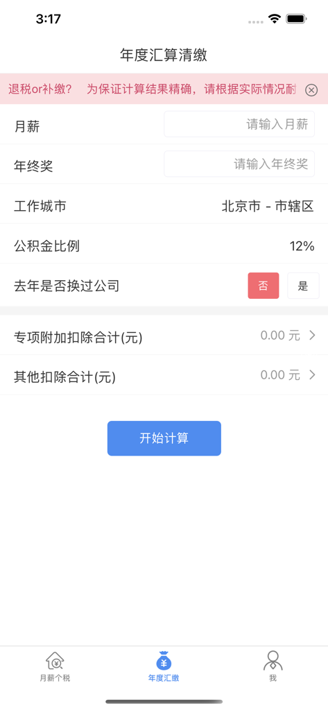 Jährliche Steuererklärung für den chinesischen Einkommensteuer- und Sozialversicherungsrechner.