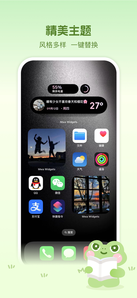 木蛙小组件 - Mwa Widgets万能主题壁纸图标 - A customized iPhone home screen with dark aesthetic themes photo widgets and a cute frog mascot from the Mwa Widgets app