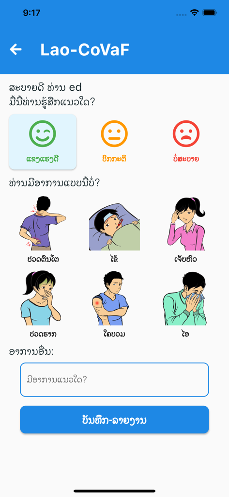 Symptom reporting interface of the Lao-CoVaF app featuring health status icons and illustrations of vaccine side effects