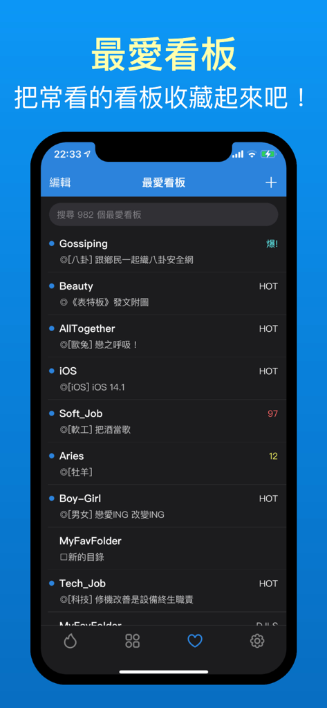 Screenshot of the nPTT app showing the Favorite Boards screen with a list of popular Taiwanese forum categories in dark mode