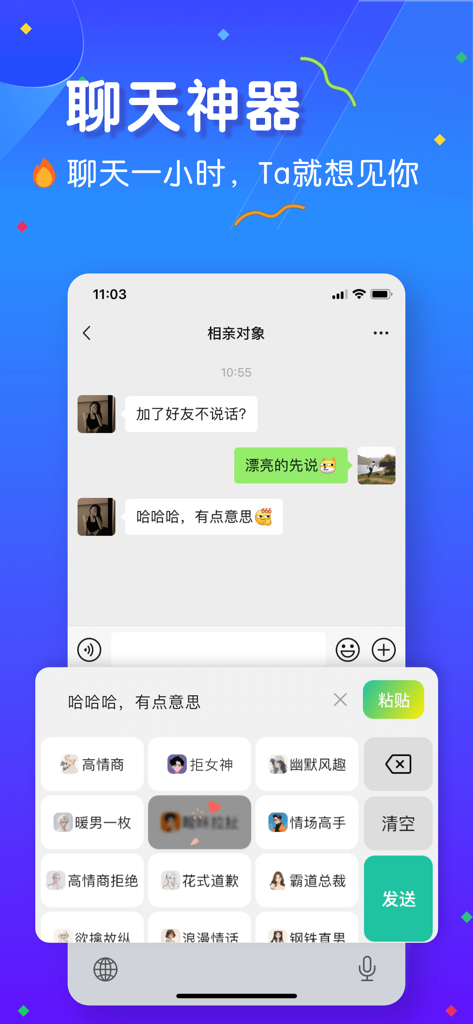 Interfaz de la extensión de teclado de IA de citas LoveKey que muestra sugerencias de respuestas de alta inteligencia emocional para una conversación de chat