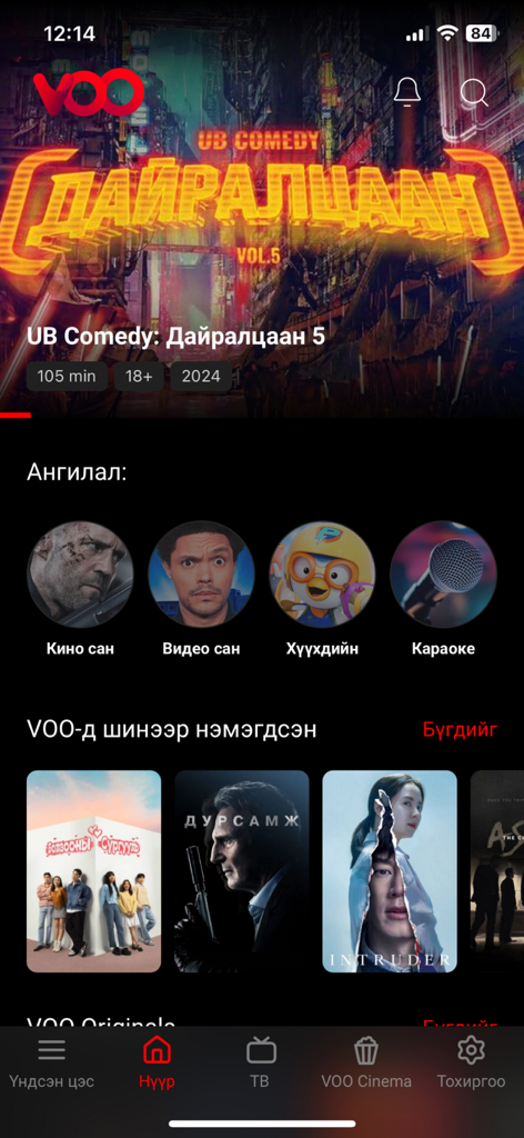La pantalla de inicio de la aplicación móvil VOO que presenta categorías de comedia, películas y video mongoles para la diáspora mongol.