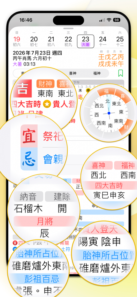 Interface of the Tung Shing Perpetual Calendar app showing traditional Chinese almanac data, daily auspicious activities, and directional guides for wealth and joy gods.