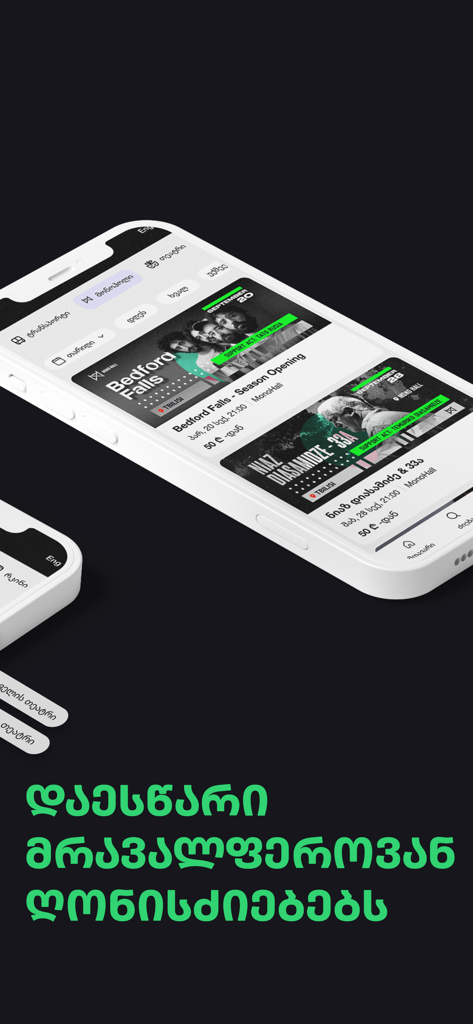 Biletebi Ge mobile app interface showing concert and event tickets in Georgia