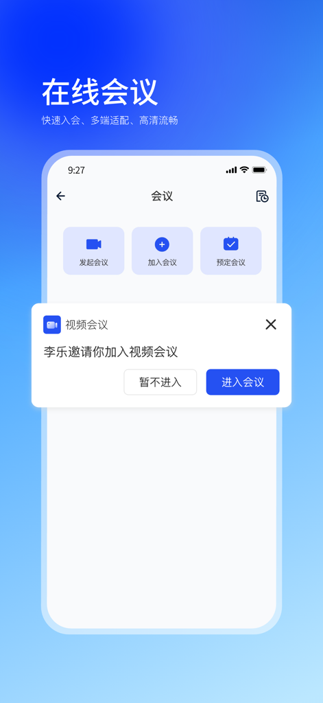 企快快-加密安全通讯软件 - Interface do aplicativo Qi Kuaikuai exibindo um convite para reunião de vídeo online segura.