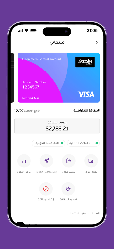 ZainCash Iraq - زين كاش عراق - Interfaz de la aplicación móvil ZainCash Irak que muestra una tarjeta Visa virtual y el saldo de la cuenta