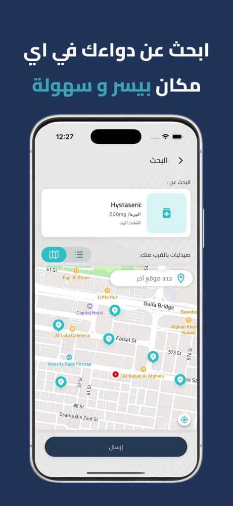 Arabic language interface of DawakApp showing a map with nearby pharmacy pins and medication search results