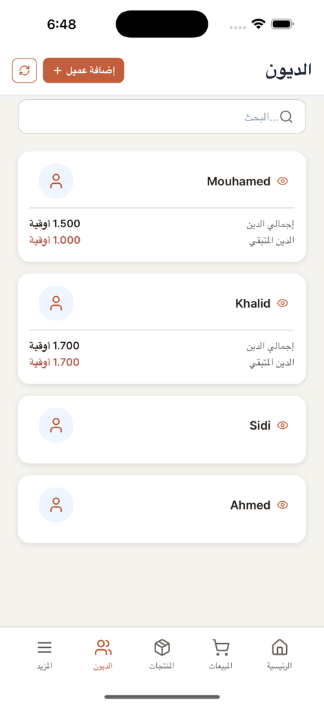 Comptio의 모바일 앱 인터페이스로 고객 목록과 미결제 부채 잔액이 표시됩니다.