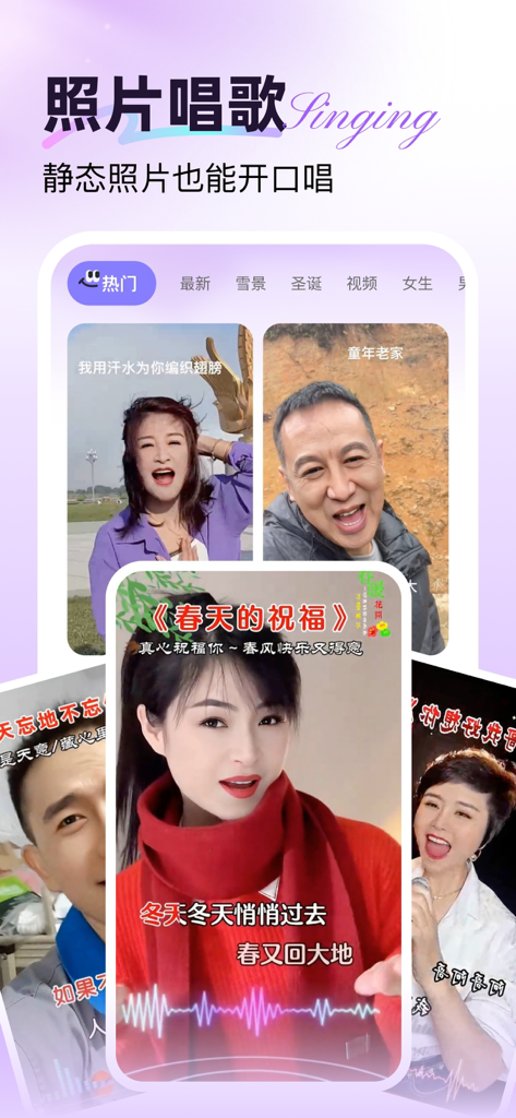丽影相机-视频唱歌风格写真专属动物长相 - Liying Cameraアプリのインターフェース。スクロールするポートレートと歌詞が表示され、AI歌唱写真機能を示しています。
