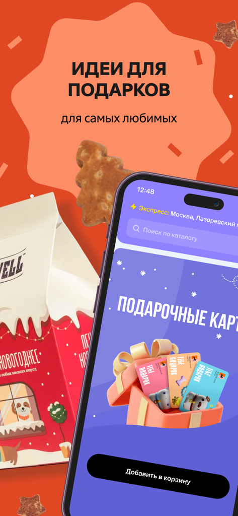 Four Paws Mobile App-Bildschirm mit Geschenk-Karten für Haustiere und Geschenkideen für Feiertage