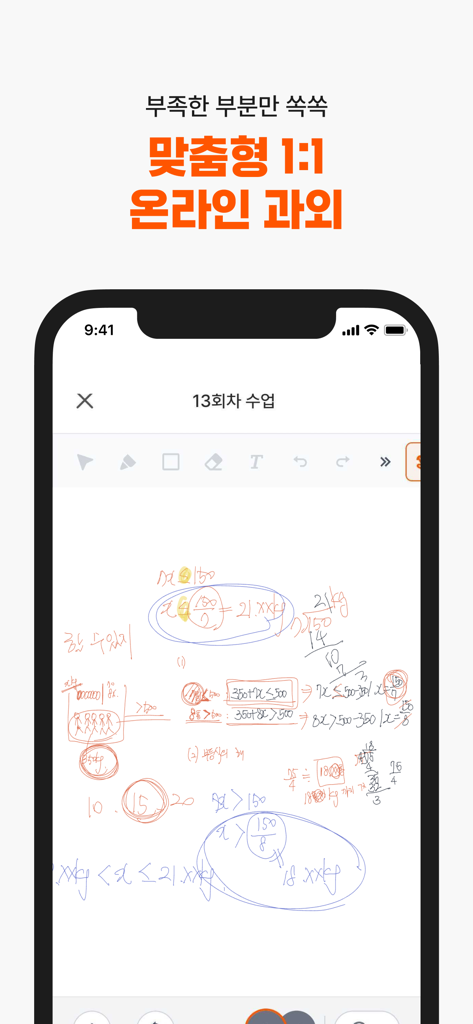Qanda Tutoring mobile app screen showing a math lesson on a digital whiteboard