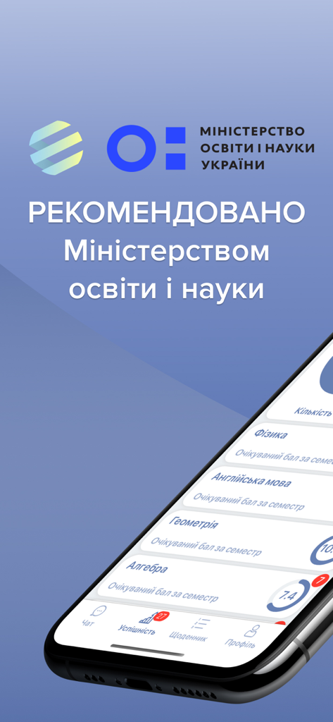 Єдина Школа - Smartphone screen showing school subjects and official recommendation from the Ukrainian Ministry of Education