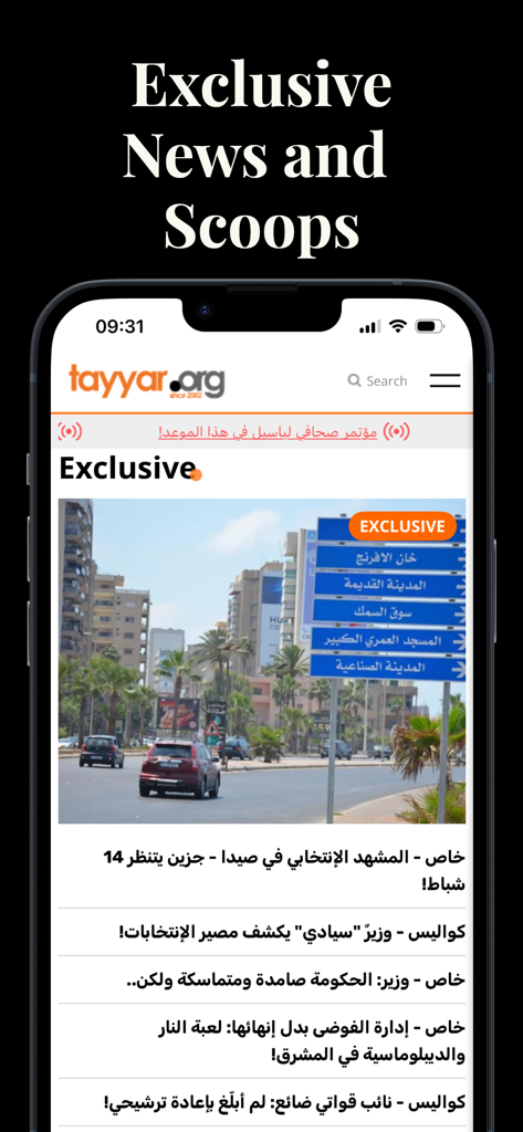 tayyar.org - A smartphone screen displaying the tayyar.org news app with an exclusive report and headlines from Lebanon in Arabic.