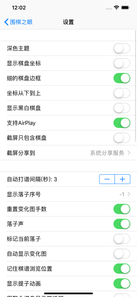 Pantalla de configuración de la aplicación móvil Go Eye con varias opciones de personalización para la visualización del tablero y el análisis de partidas