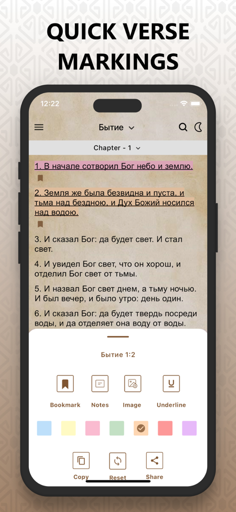 Russian Audio Bible Библия Pro - Russian Bible app interface showing verse marking tools including highlighting, notes, and bookmarks