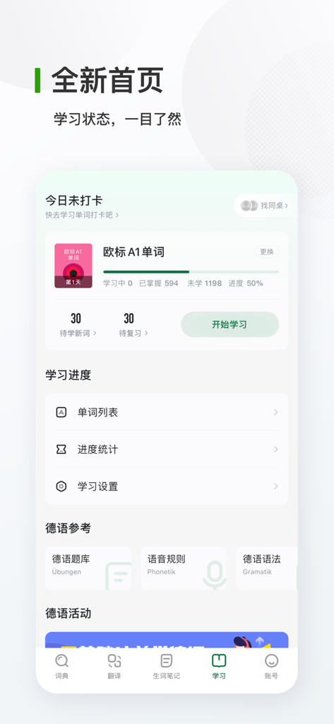 Homepage of the German vocabulary app displaying learning progress and word count statistics