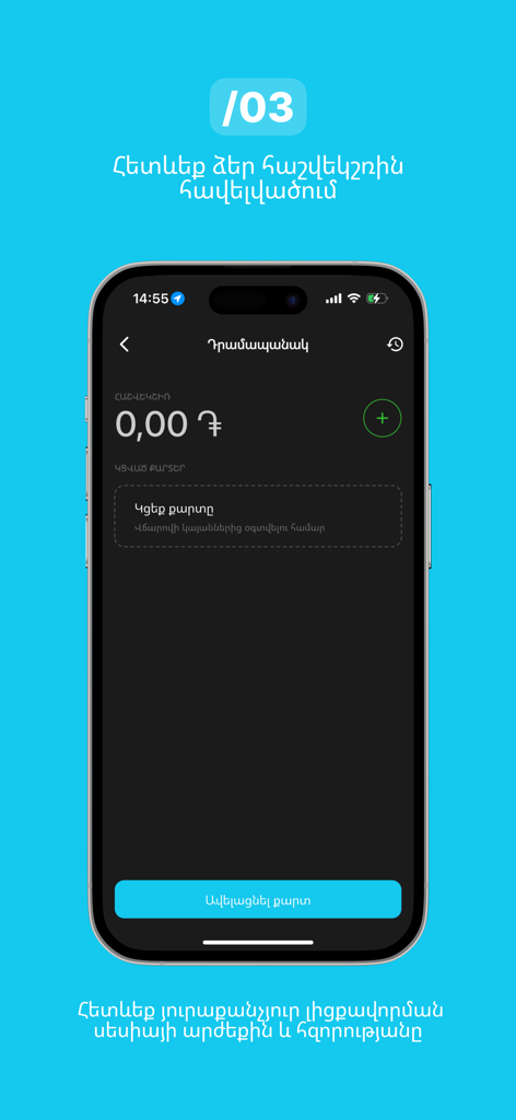 Fast-Charge - Pantalla de la aplicación móvil Fast-Charge que muestra el saldo de la cartera y la opción de añadir una tarjeta de pago para la carga de vehículos eléctricos