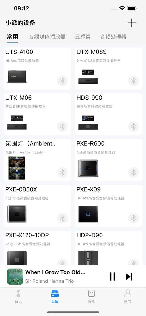 Alpine Music - Alpine Music app screen showing a list of car audio hardware including DSPs and head units for Bluetooth control and tuning