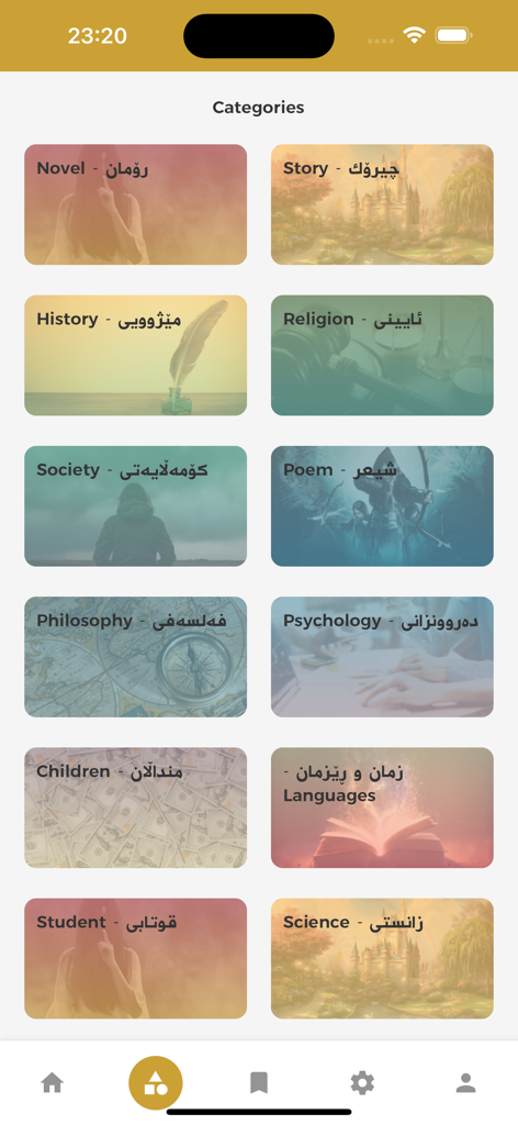 A mobile interface of the Ktebstan app displaying various book categories such as Novel, History, Religion, and Philosophy in Kurdish and English.