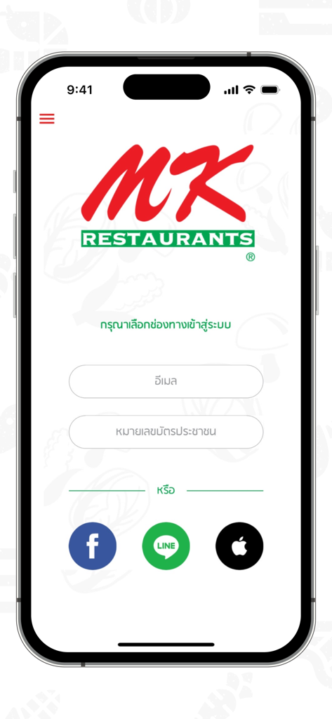 Login screen of the myMK app featuring the MK Restaurants logo and options to sign in with email, Facebook, LINE, or Apple.