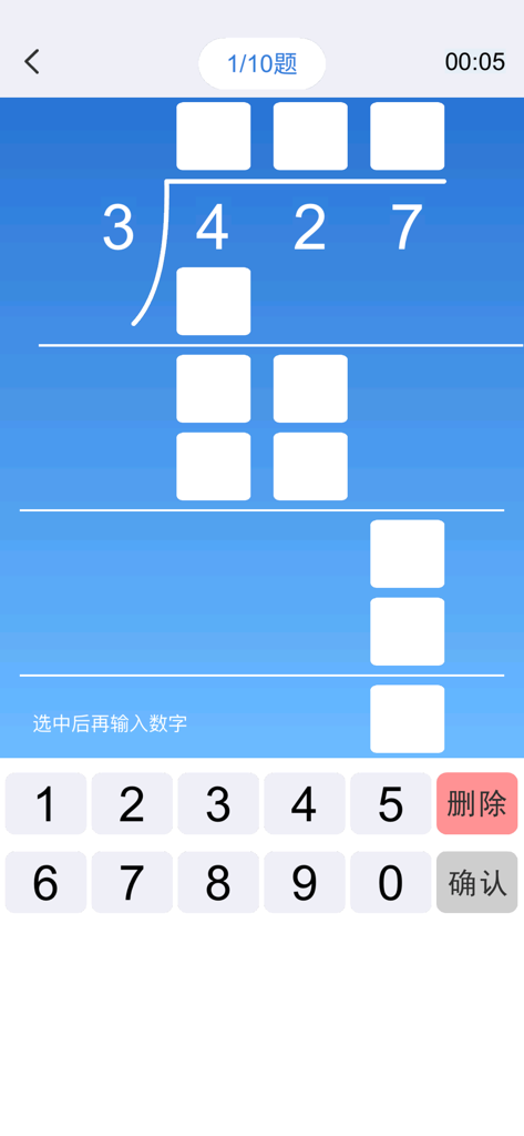 数学口算练习-宝宝学数学和学拼音识字软件 - Une interface d'application mobile épurée montrant un exercice de division longue pour enfants avec un pavé numérique et un chronomètre.