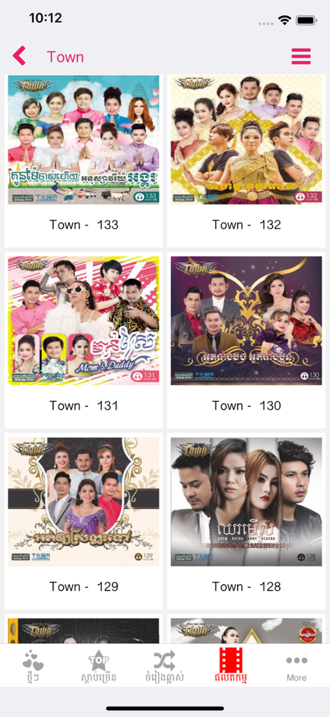 Khmer Music Box app interface displaying a grid of Cambodian music album covers from the Town collection