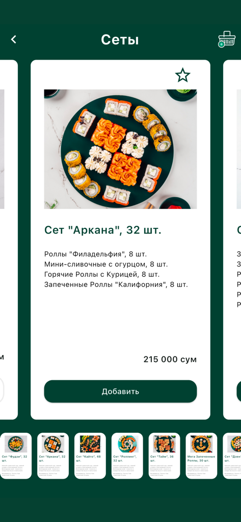 Interfaz de la aplicación Rolling Sushi que muestra el set de sushi Arkana con precios.