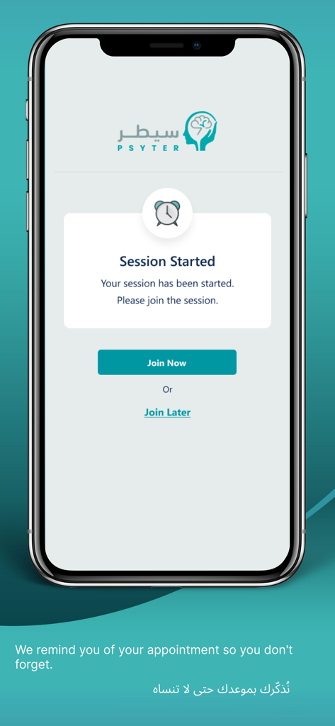 Psyter - سيطر - Psyterからのモバイルアプリ画面。セラピーセッションが開始されたことをユーザーに通知し、「今すぐ参加」ボタンが表示されています。