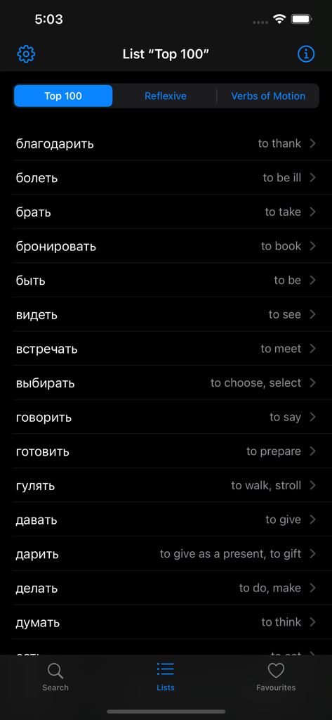 Elenco dei 100 verbi russi comuni con traduzioni in inglese in modalità scura
