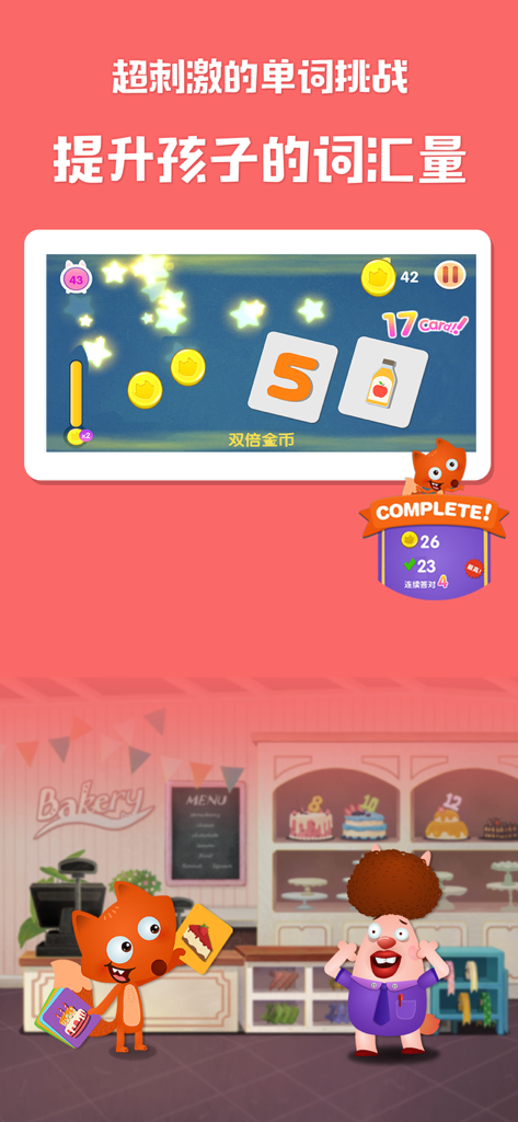 RunFox剑桥小镇-儿童英语启蒙 - A vocabulary challenge game interface and an interactive bakery scene with cartoon characters from the RunFox app.
