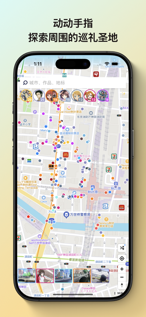 Interfaz de la aplicación móvil Anitabi que muestra un mapa interactivo con pines de ubicación de peregrinación de anime y fotos de comparación de escenas.