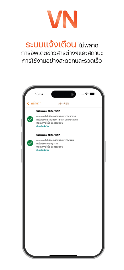 VN English Anywhere - Pantalla de notificaciones de VN English Anywhere mostrando el estado de inscripción y pago del curso