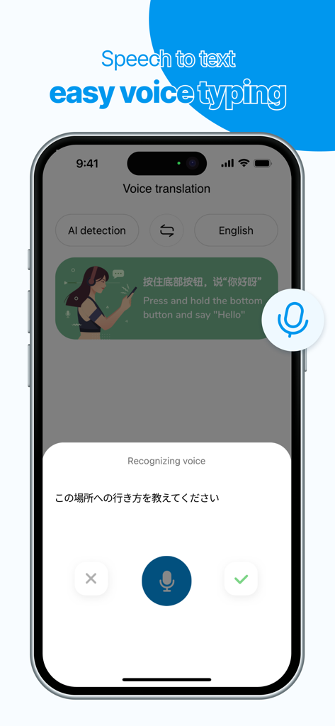 AI Translator: Voice & Photo - Interfaz de la aplicación AI Translator que muestra la función de traducción de voz con reconocimiento de voz a texto.