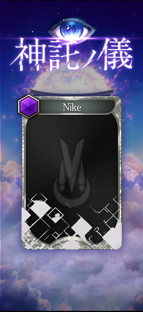 Tsukuyomi: The Divine Hunter - A collectible card named Nike in the Tsukuyomi Divine Hunter mobile app