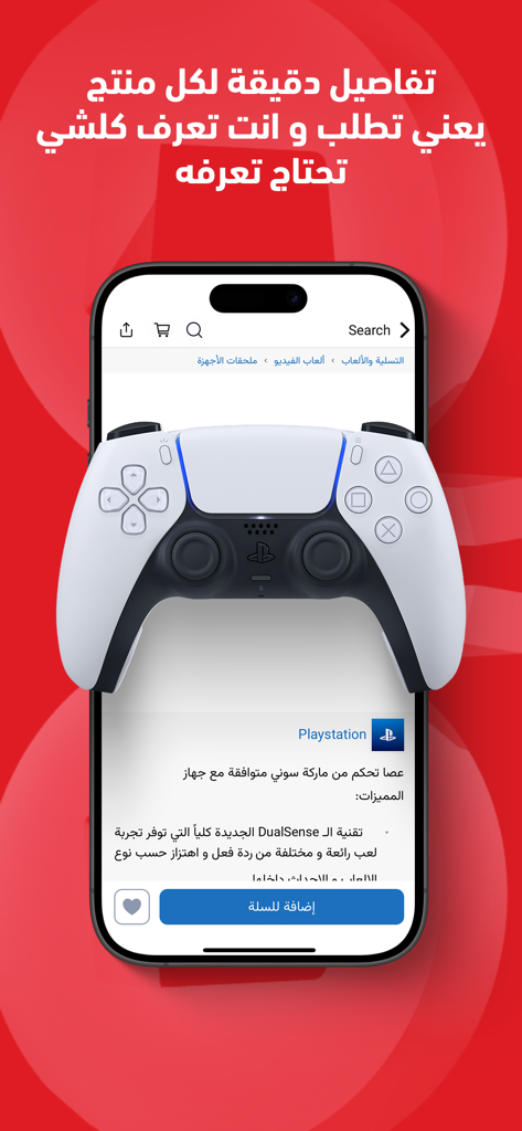 Miswag app product page showing a PlayStation controller with detailed product specifications