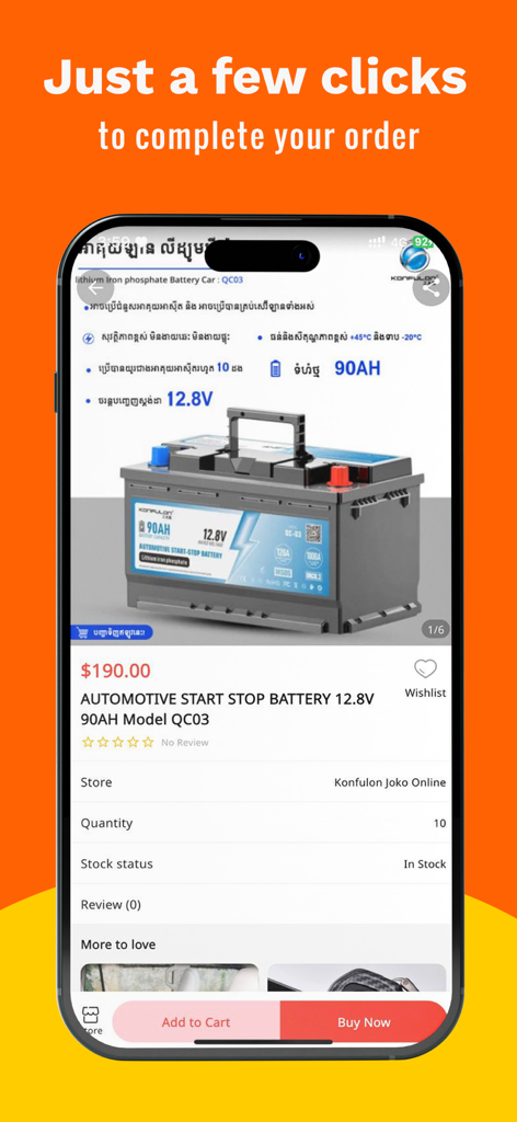 Konfulon Online - Product details page in the Konfulon Online app for an automotive start stop battery showing price and purchase buttons