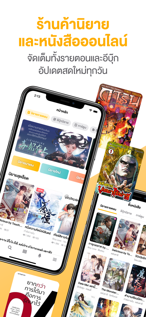 Interfaccia dell'app mobile di Fictionlog che mostra una varietà di narrativa seriale tailandese ed ebook su uno smartphone