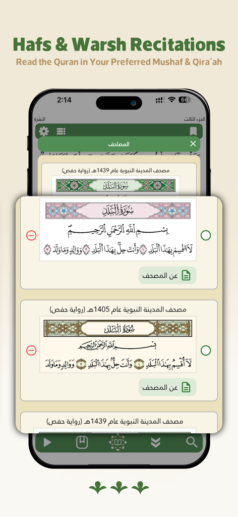 Screen showing options for Hafs and Warsh recitations and different Mushaf editions in the Wahy Holy Quran app