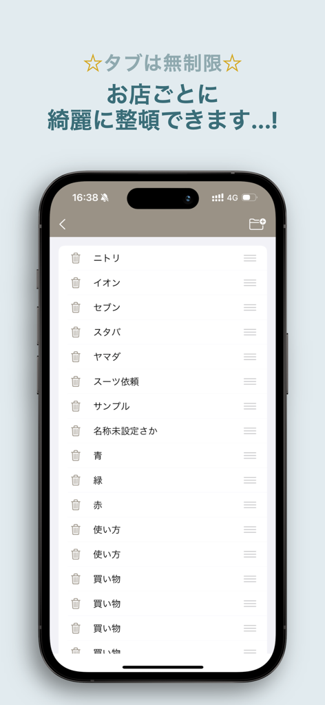 買い物リスト-超シンプルなお買い物メモ帳アプリ - ストアごとにアイテムを整理するための無制限のショッピングタブのリストを表示するミニマリストなモバイルアプリインターフェイス。