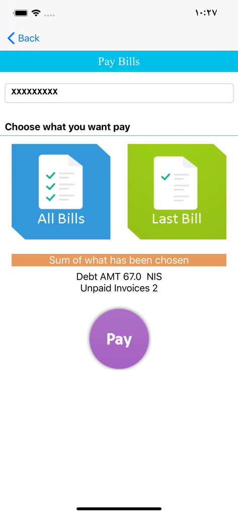 Jerusalem Electricity (JDECo) - Payment interface of the Jerusalem Electricity JDECo app showing options to pay all bills or the last bill