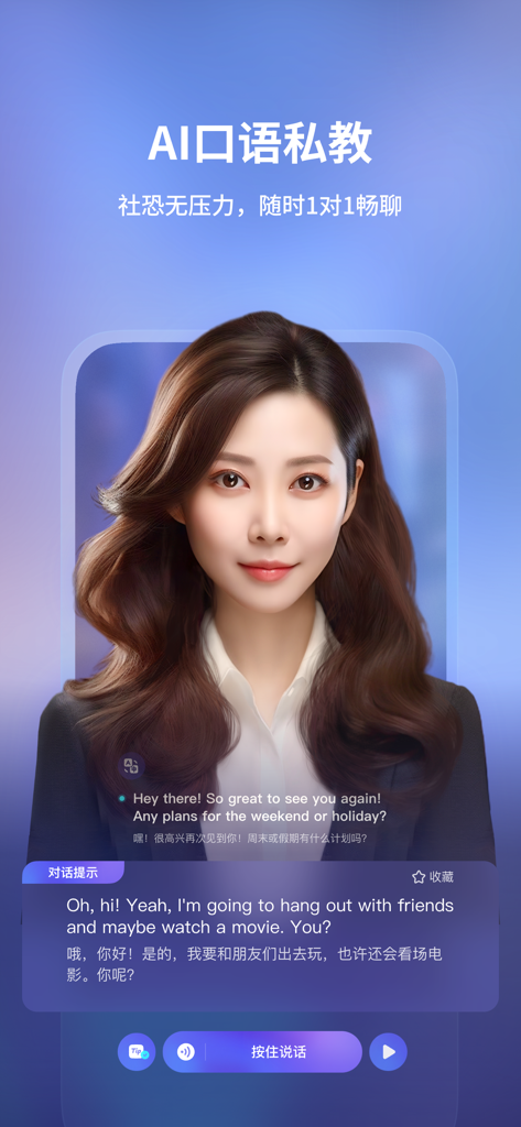 Hi Echo app interface featuring a virtual human AI tutor for English conversation practice