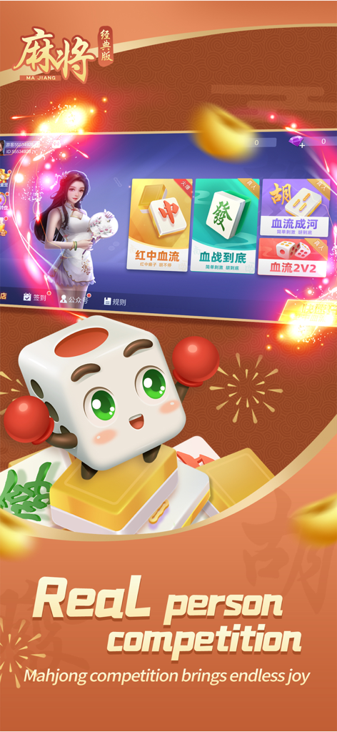 Sichuan Mahjong Classic Edition game screen showing various gameplay modes and a real person competition banner