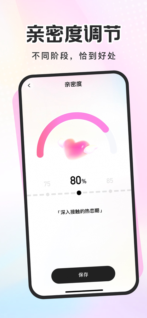 LoveBit-AI回复键盘&高情商恋爱助手 - LoveBit app interface showing a relationship intimacy level meter at 80 percent.