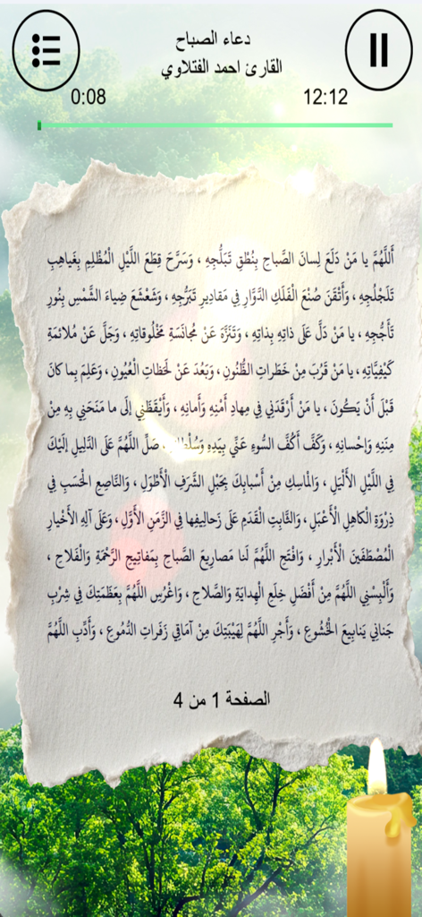 Mobile interface showing the Arabic text of the Morning Supplication with audio playback controls.
