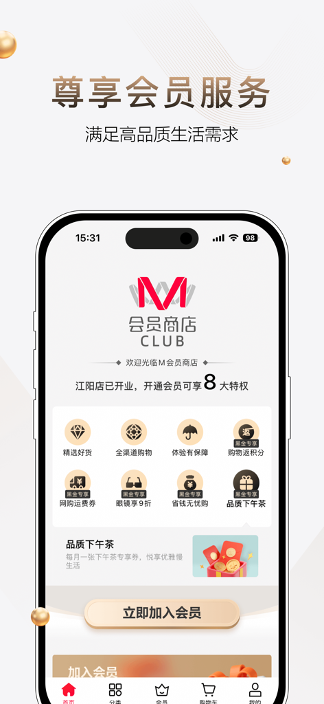 M会员商店 - Benefici dell'iscrizione all'app M Club Store e schermata di registrazione