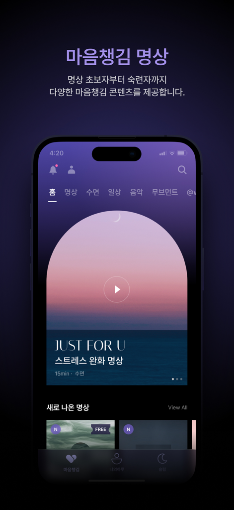Haru Meditations - Haru Meditations app interface showing a featured stress relief meditation session.
